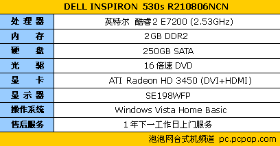 E7200����HD3450&nbsp;DELL&nbsp;530s����5180