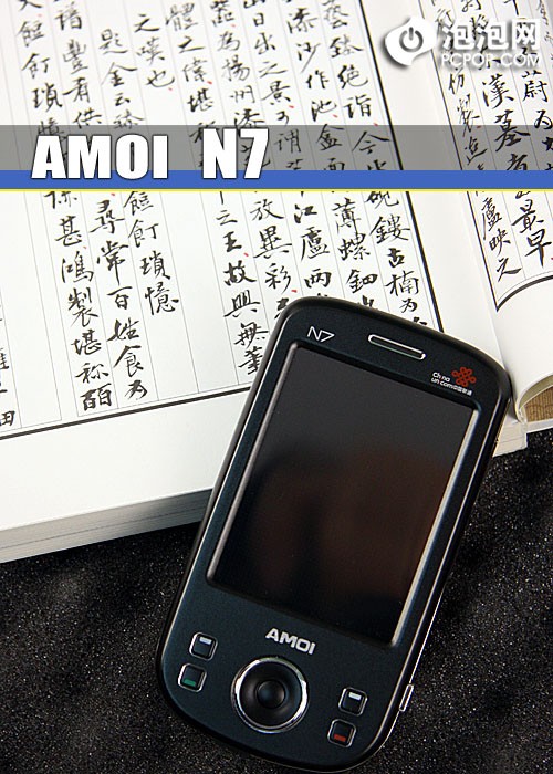CDMA+WM6+GPS 夏新实用级N7性能评测