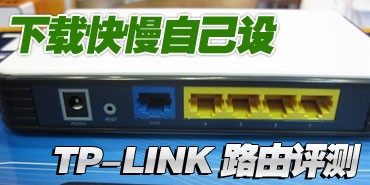 ���ؿ����Լ��� TP-LINKǰ��·������