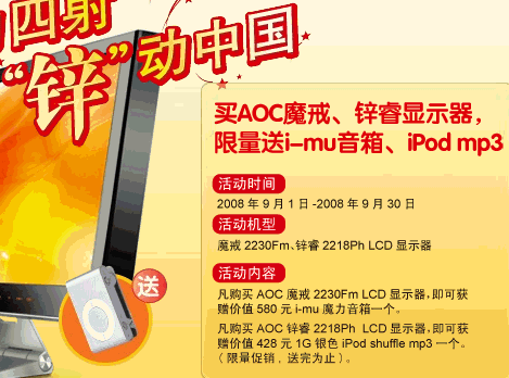 累降价3000余元 AOC优异22液晶疯狂促