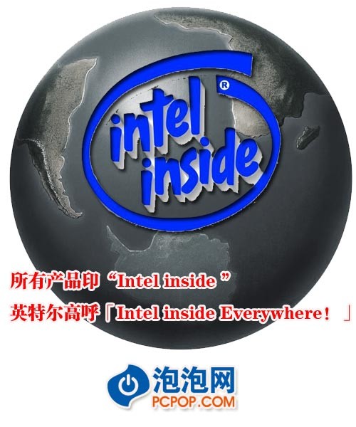 帝国新梦想：所有产品印Intel inside