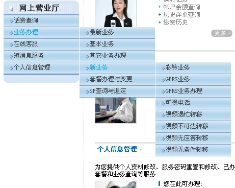 欠费别急下月能补齐 TD测试用户答疑