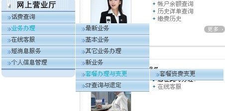 欠费别急下月能补齐 TD测试用户答疑