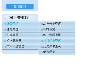 欠费别急下月能补齐 TD测试用户答疑