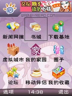 十一出行 手机软件“集结”黄金周