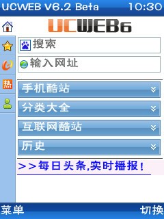 十一出行 手机软件“集结”黄金周