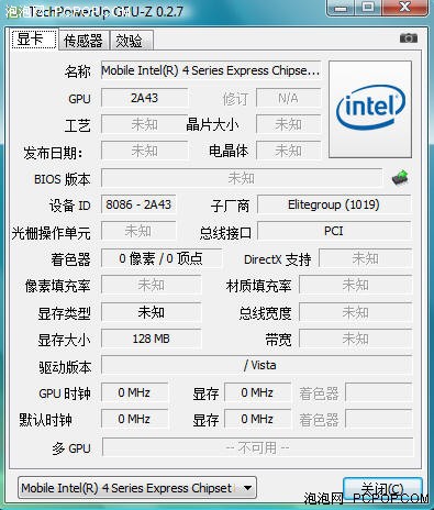 迅驰二本杀到4699 神舟天运F7300评测