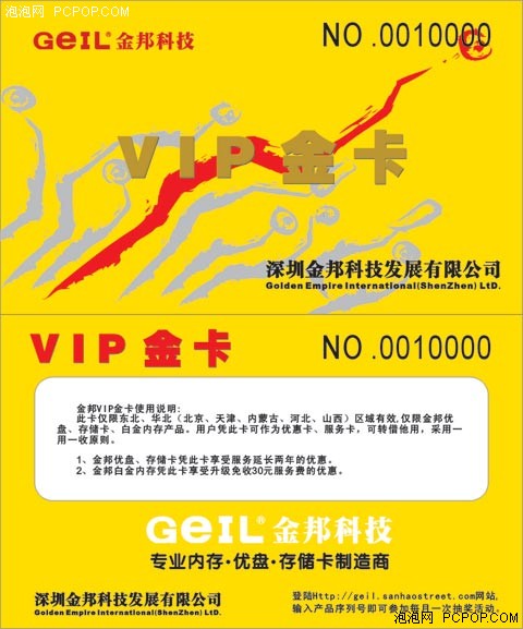 激活内存市场白金2GB1066降至299元