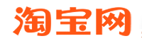 “大淘宝”助力 中小企业内销靠网购