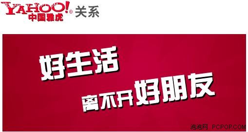 社交