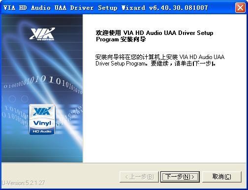 下载：VIA HD Audio音频芯片驱动6.40a版