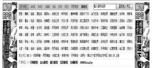 2008年年度网游十大新闻事件排行榜_网络游戏