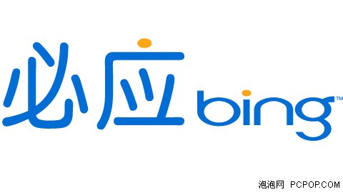 扎根中国微软首推中文搜索品牌 必应 _网络工