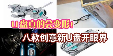 U����Ļ���Σ��˿����U�̿��۽�