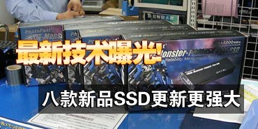 ���¼����ع�!�˿���ƷSSD���¸�ǿ��
