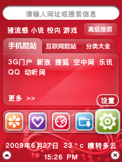 3G门户 GO 浏览器 手机上网必备软件_手机新