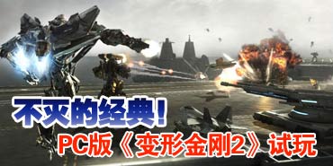 ����ľ��䣡PC�桶���ν��2������