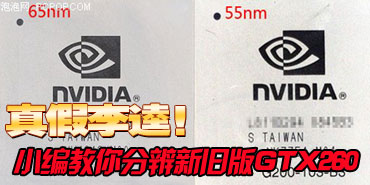 ������ӣ�С�����ֱ��¾ɰ�GTX260