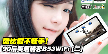 �������� 90����ü�������B53WiFi��