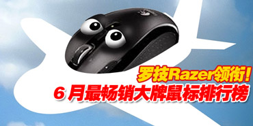 �޼�Razer���Σ�6�´�����곩������