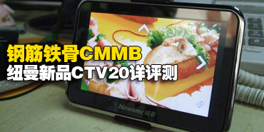 �ֽ����� Ŧ��CMMB��ƷCTV20�꾡����