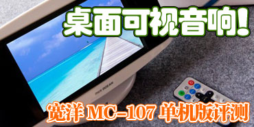 ����������죡����MC-107����������