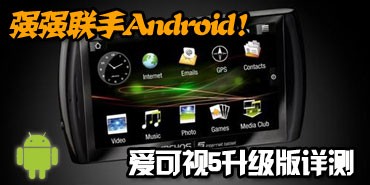 ǿǿ����Android! ������5���������