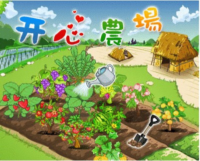 qq最高等级_qq农场种啥收入最高(3)