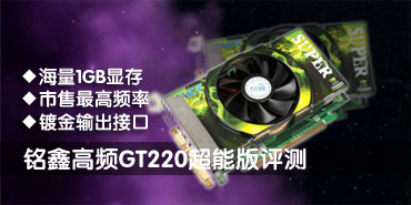 ��TC��Ʒ��1GB�Դ棡��Ƶ��GT220����