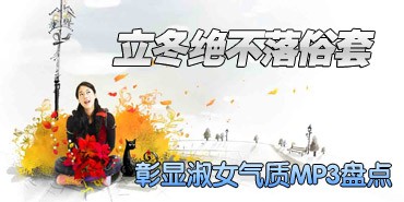 �������������� ������Ů����MP3�̵�