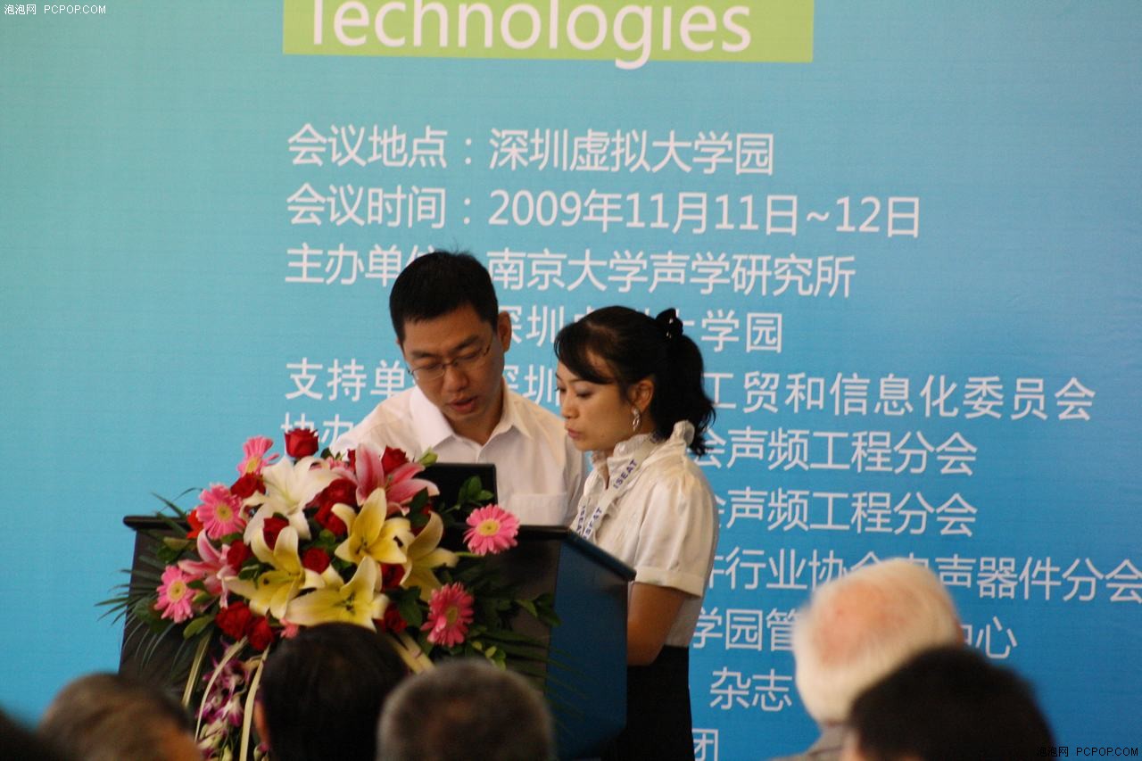 09电声技术国际研讨会图片50