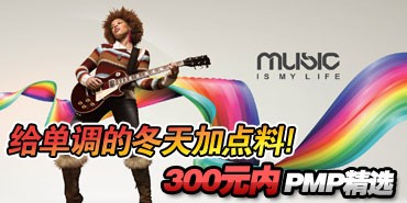 �������Ķ���ӵ��ϣ�300Ԫ��PMP��ѡ