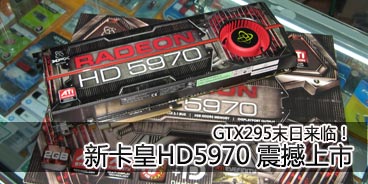 DX11�»ʼ��٣�����HD5970�������ȵ�