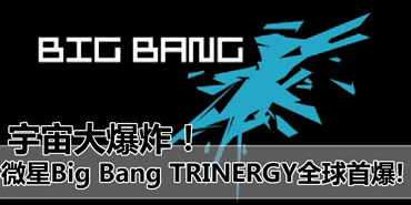 ȫ���ױ�!΢���׿�BigBang�ִ�������