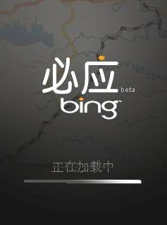 NG体育必应(Bing)搜索客户端手机版 20更新(图1)