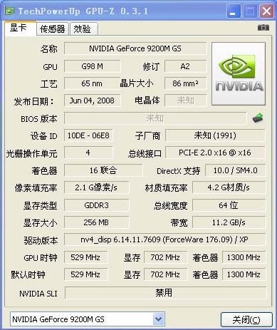 呕心沥血 Nvidia笔记本显卡马甲大全 泡泡网