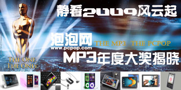 ����09������ ������MP3�����������