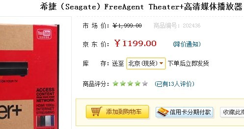 兼容性强！希捷