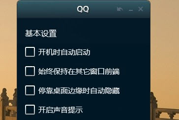 QQ概念版试用腾讯尝试“拟物化”体验 