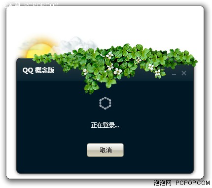 界面炫酷功能待完善QQ概念版使用评测 