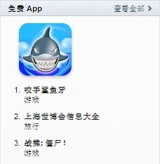 app store帐户注册及iphone应用安装 