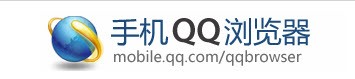 QQ浏览器支持更广 已经推出java版本! 