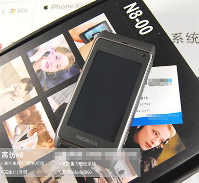 高仿版提前问世 诺基亚N8未售先被山寨 