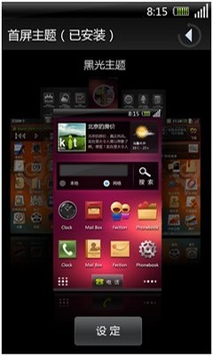 秒杀Android 2.1!OMS2.0全新特性详解 