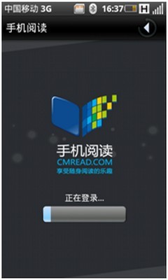 秒杀Android 2.1!OMS2.0全新特性详解 