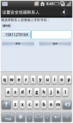 秒杀Android 2.1!OMS2.0全新特性详解 