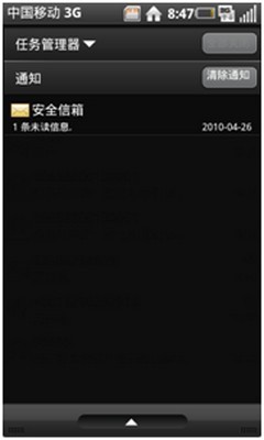 秒杀Android 2.1!OMS2.0全新特性详解 