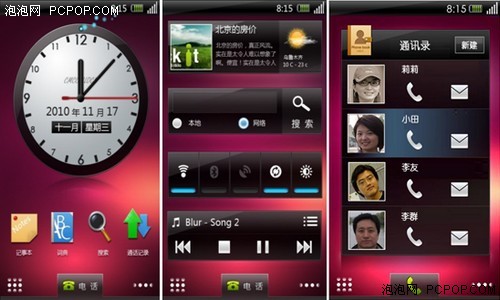 秒杀Android 2.1!OMS2.0全新特性详解 