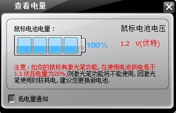 双飞燕G10鼠标评测 