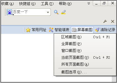 不输Chrome！傲游十功能提高工作效率 